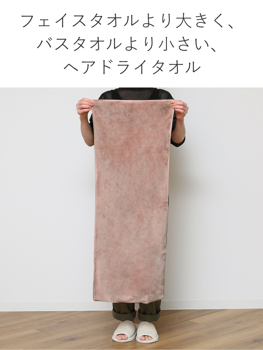 CB JAPAN（シービージャパン） タオル ヘアドライタオル マイクロ