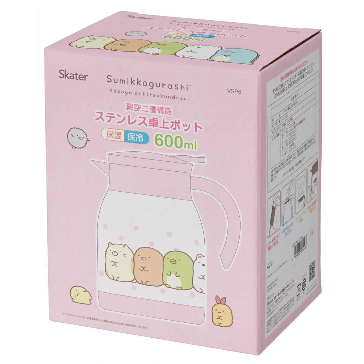卓上ポット 600ml すみっコぐらし ステンレス （ 魔法瓶 保温ポット 