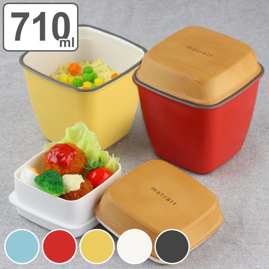 正和 弁当箱 2段 710ml matratt トールエマリエランチ （ お弁当箱