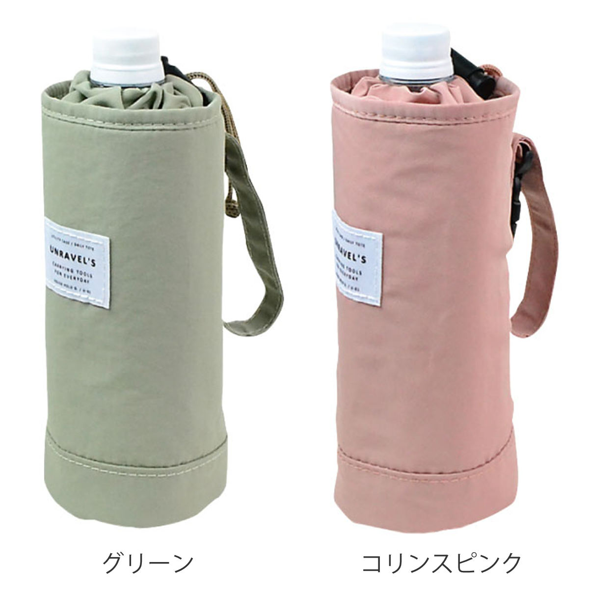 ボトルカバー 保冷 保温 ペットボトル 500ml対応 ルパ （ ペットボトル