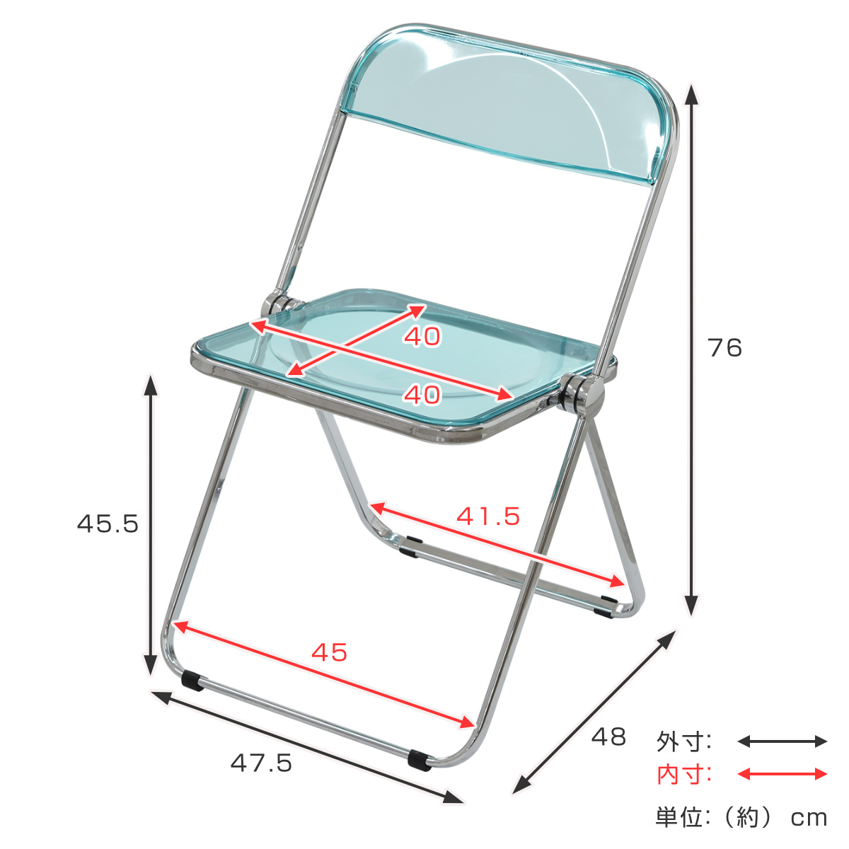 折りたたみ椅子 シースルー 座面高45.5cm スタッキング パイプ椅子