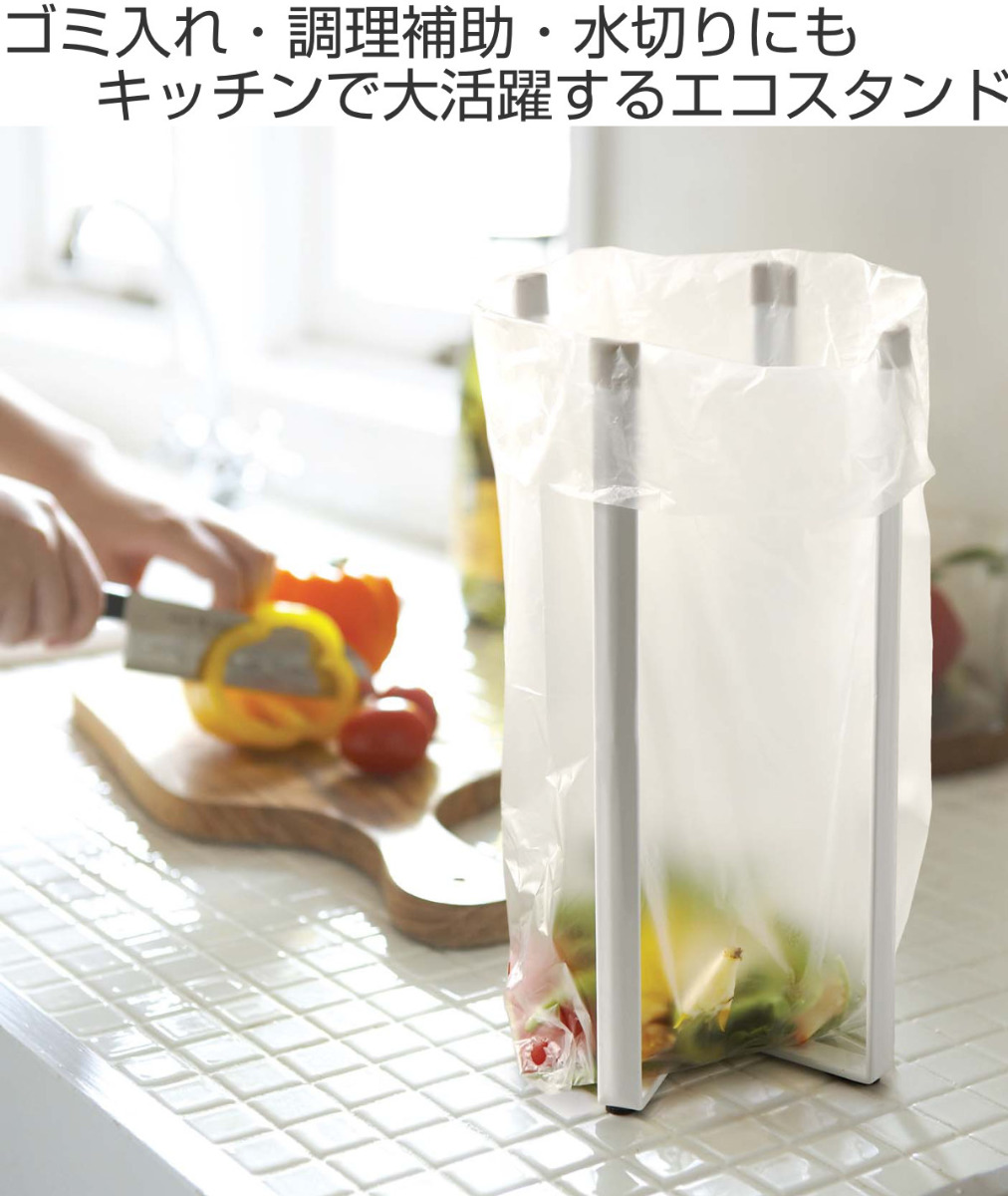 Plate(山崎実業) 山崎実業 Plate キッチンエコスタンド プレート
