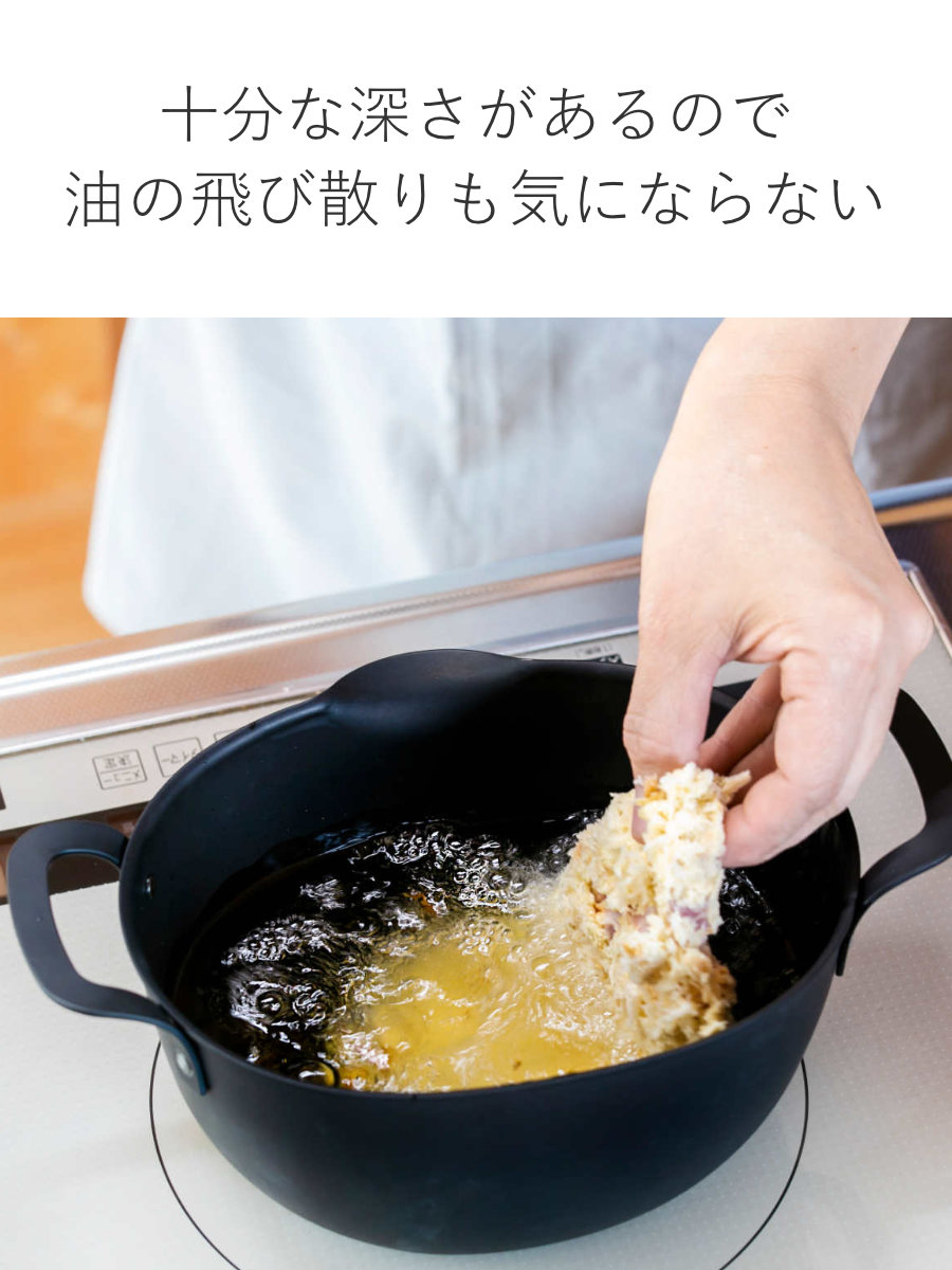 aikata 特典付き 天ぷら鍋 IH対応 アイカタ 鉄製揚げ鍋 日本製 （ ガス