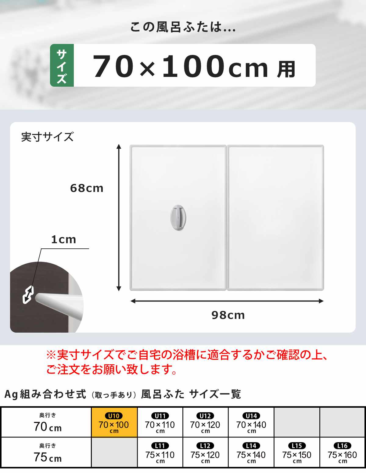 特典付き 風呂ふた 組み合わせ 70×100cm 用 取っ手付き U10 2枚