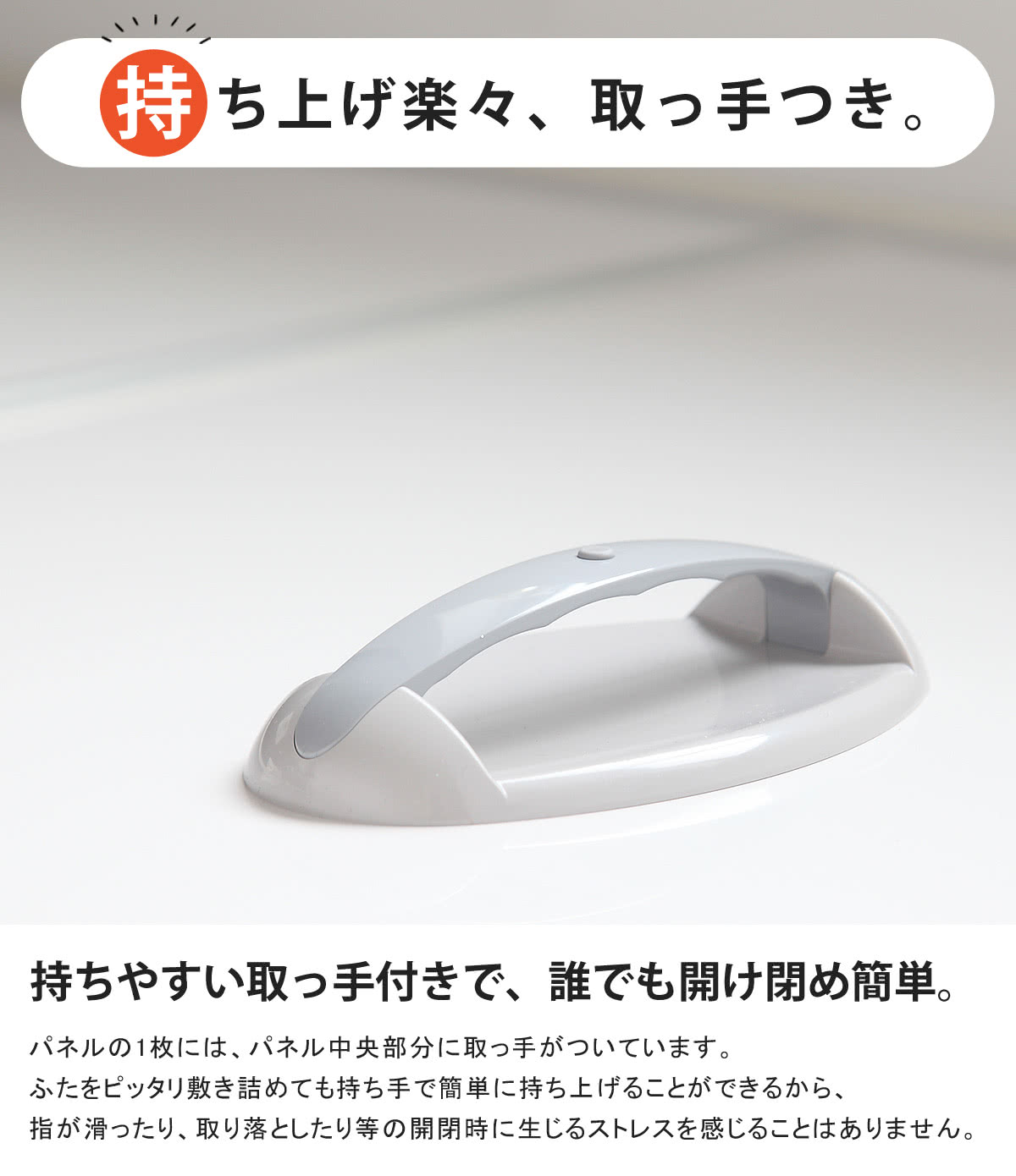 東プレ 特典付き 風呂ふた 組み合わせ 75×110cm 用 取っ手付き L11 3枚