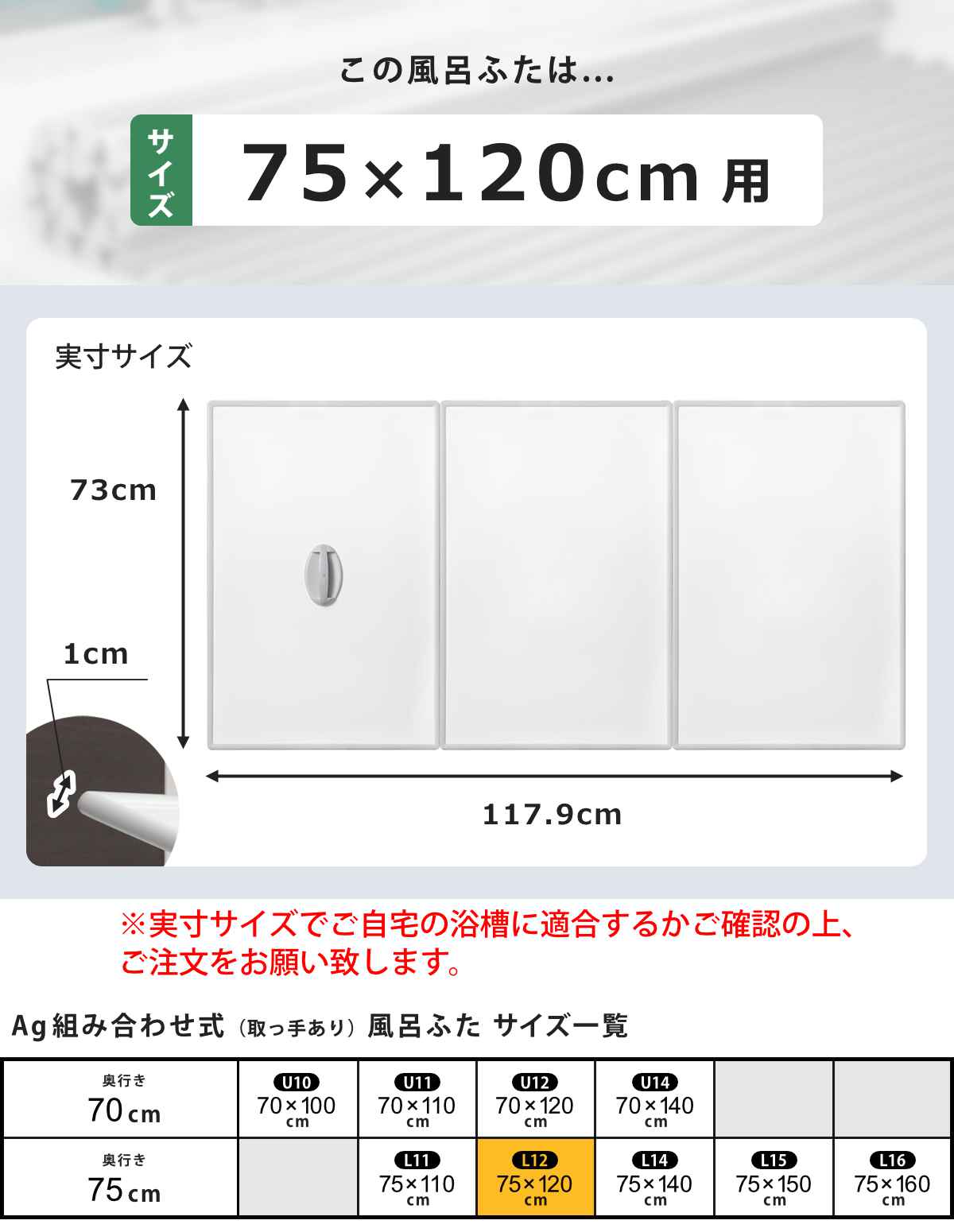 特典付き 風呂ふた 組み合わせ 75×120cm 用 取っ手付き L12 3枚組 Ag銀イオン 日本製 実寸73×117.9cm （ 風呂蓋 風呂フタ 抗菌 ミューファン ）の画像