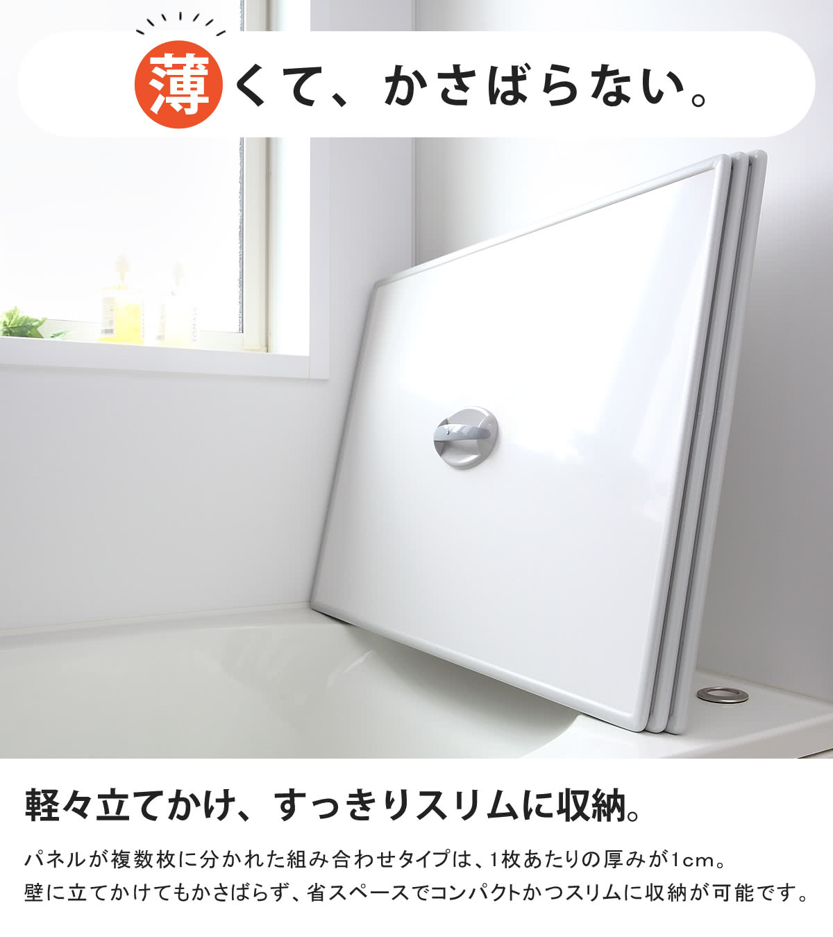特典付き 風呂ふた 組み合わせ 75×120cm 用 取っ手付き L12 3枚組 Ag銀イオン 日本製 実寸73×117.9cm （ 風呂蓋 風呂フタ 抗菌 ミューファン ）の画像