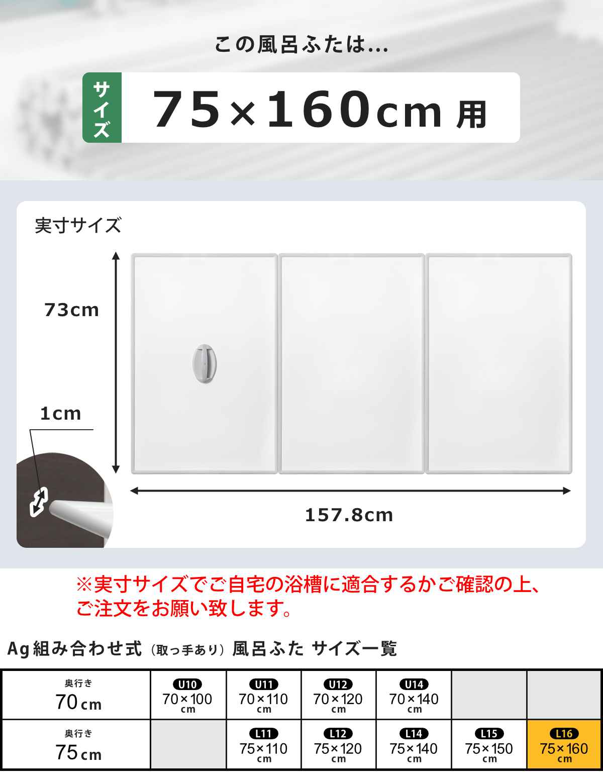 特典付き 風呂ふた 組み合わせ 75×160cm 用 取っ手付き L16 3枚組 Ag銀