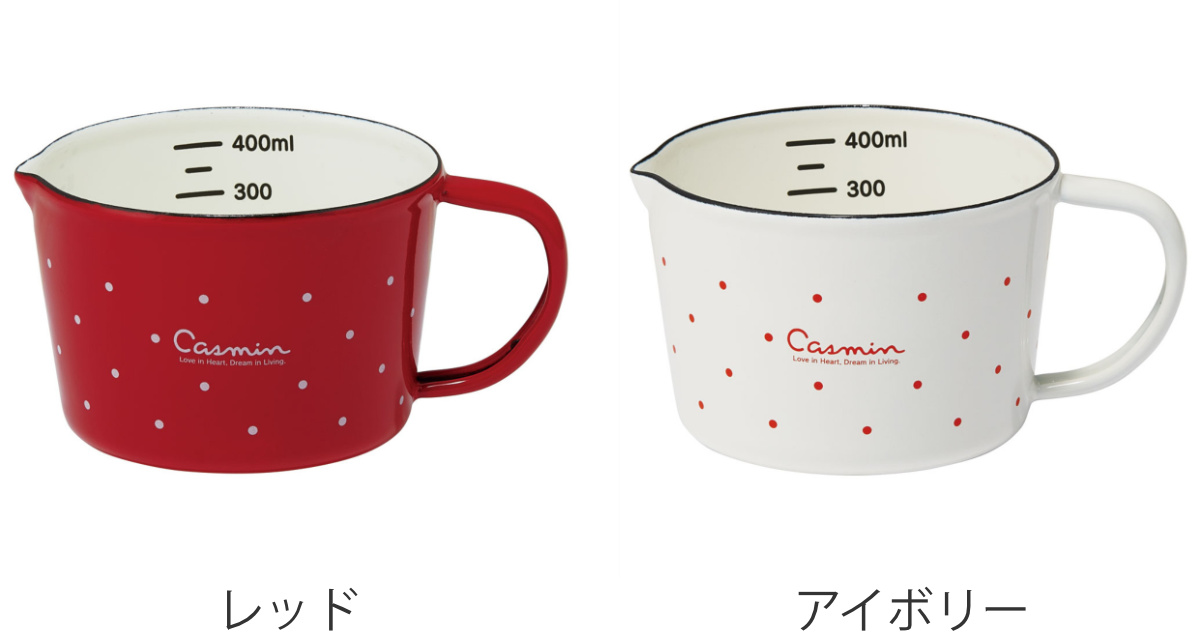 計量カップ 450ml ホーロー製 キャスミン （ メジャーカップ 計量