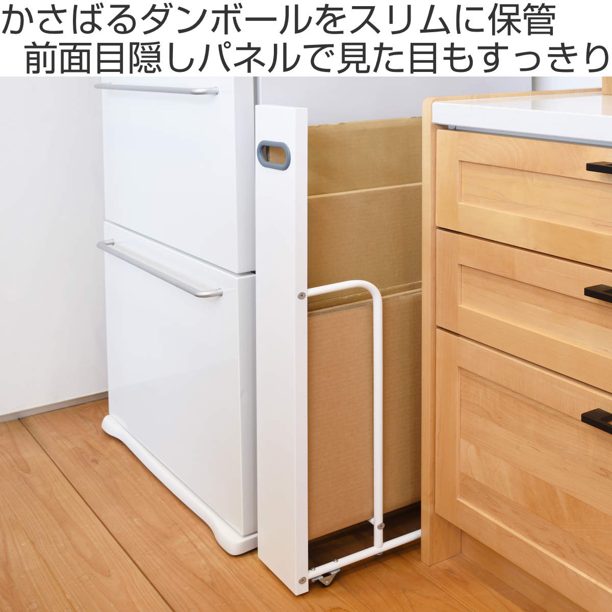 特典付き フィレッテ ダンボールストッカー 幅12.8cm （ ダンボール 