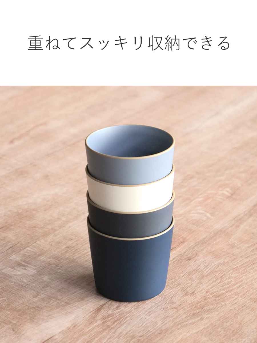 そば猪口 230ml エッジライン 麺猪口 （ 食洗機対応 電子レンジ対応