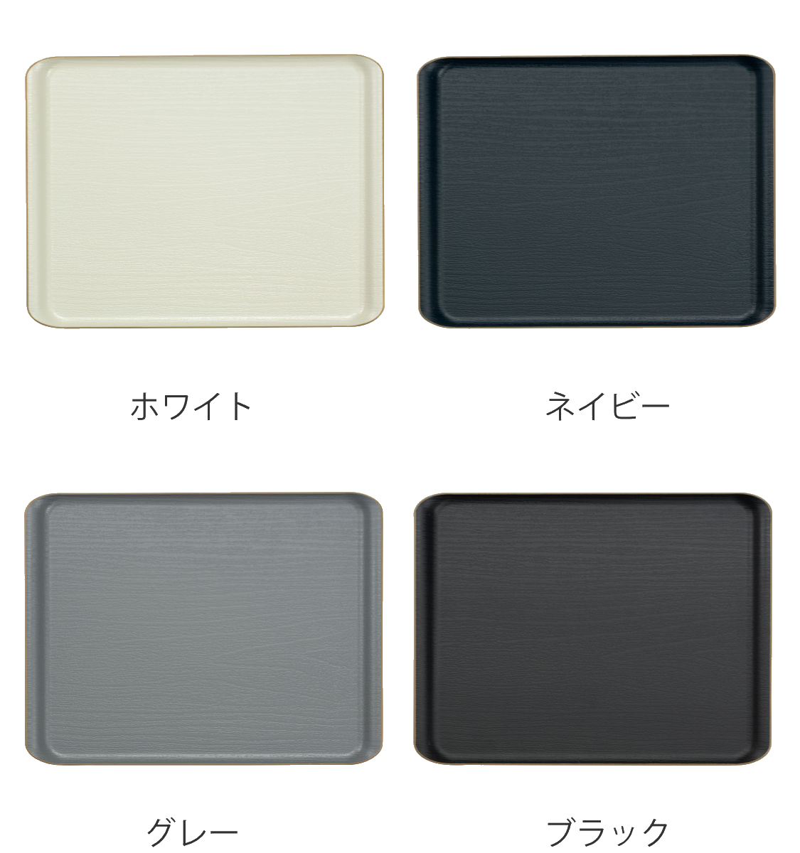 宮本産業 トレー 27.5x36cm エッジライン ランチョンマット （ トレイ