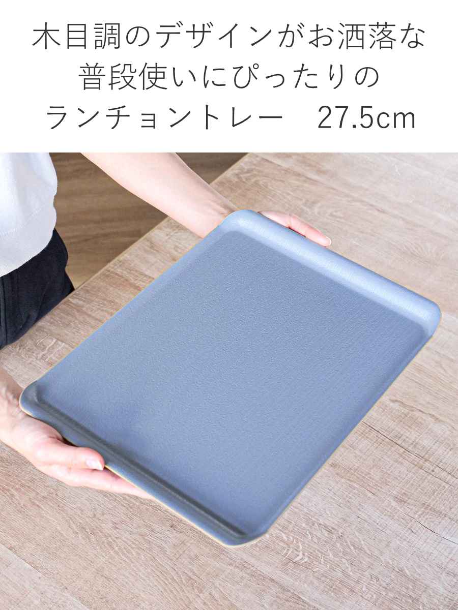 トレー 27.5x36cm エッジライン ラン...の詳細画像4
