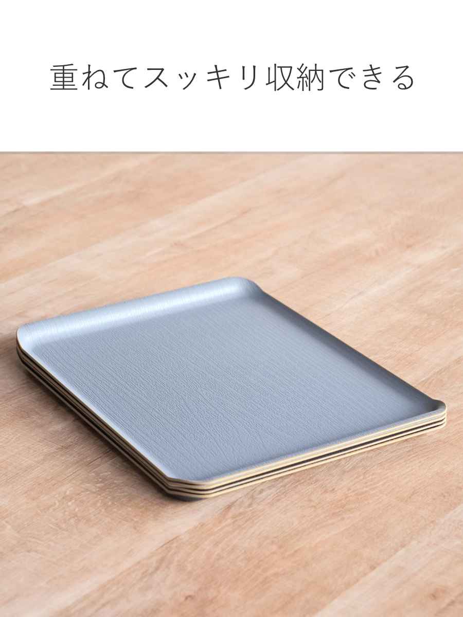 宮本産業 トレー 27.5x36cm エッジライン ランチョンマット （ トレイ