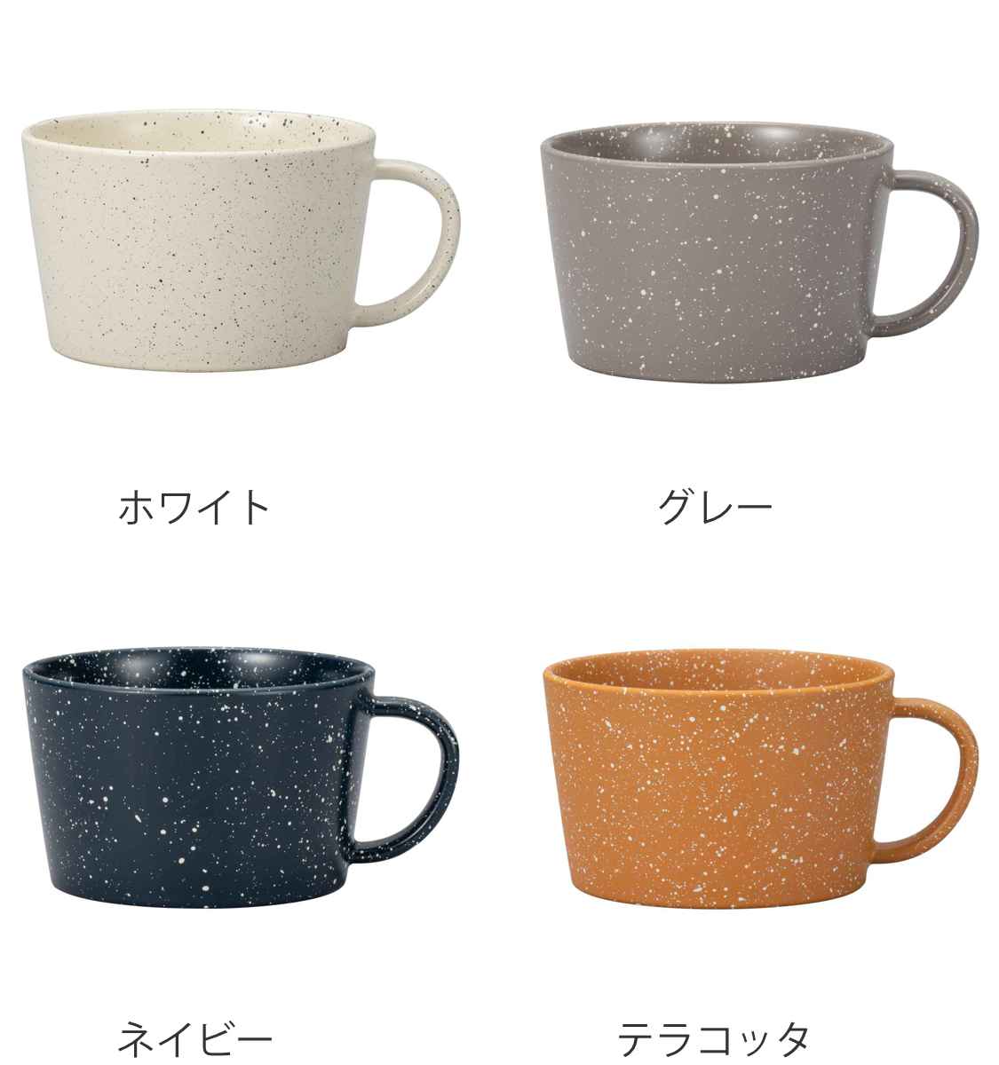 スープカップ 400ml grano プラスチック （ 食洗機対応 電子レンジ対応