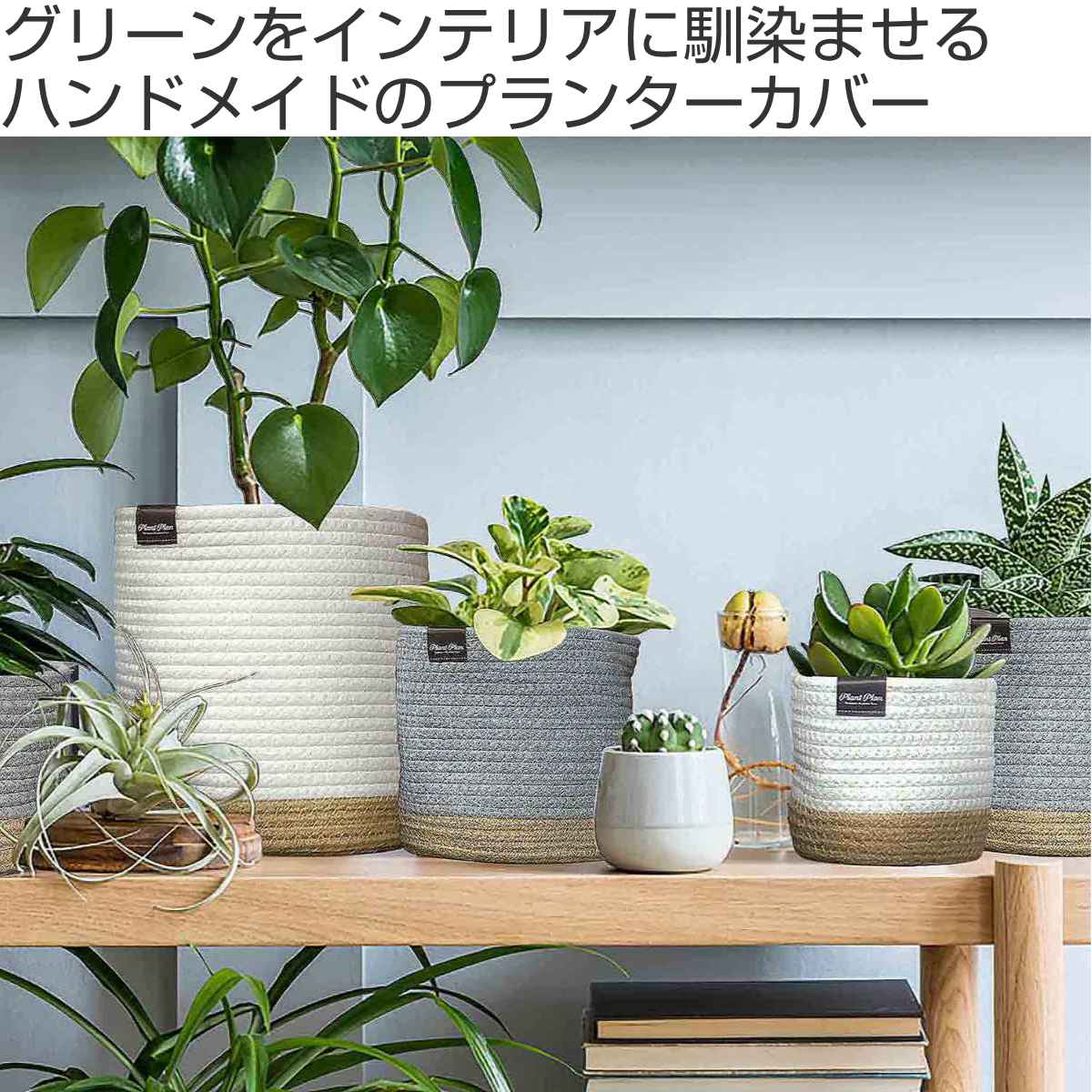 プランターカバー M ロープ （ 鉢カバー プランター ポットカバー 布