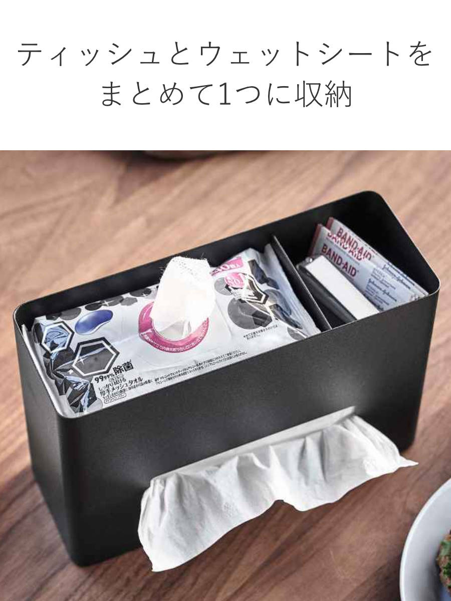 RIN（山崎実業） 山崎実業 RIN ティッシュ＆ウェットシートケース リン