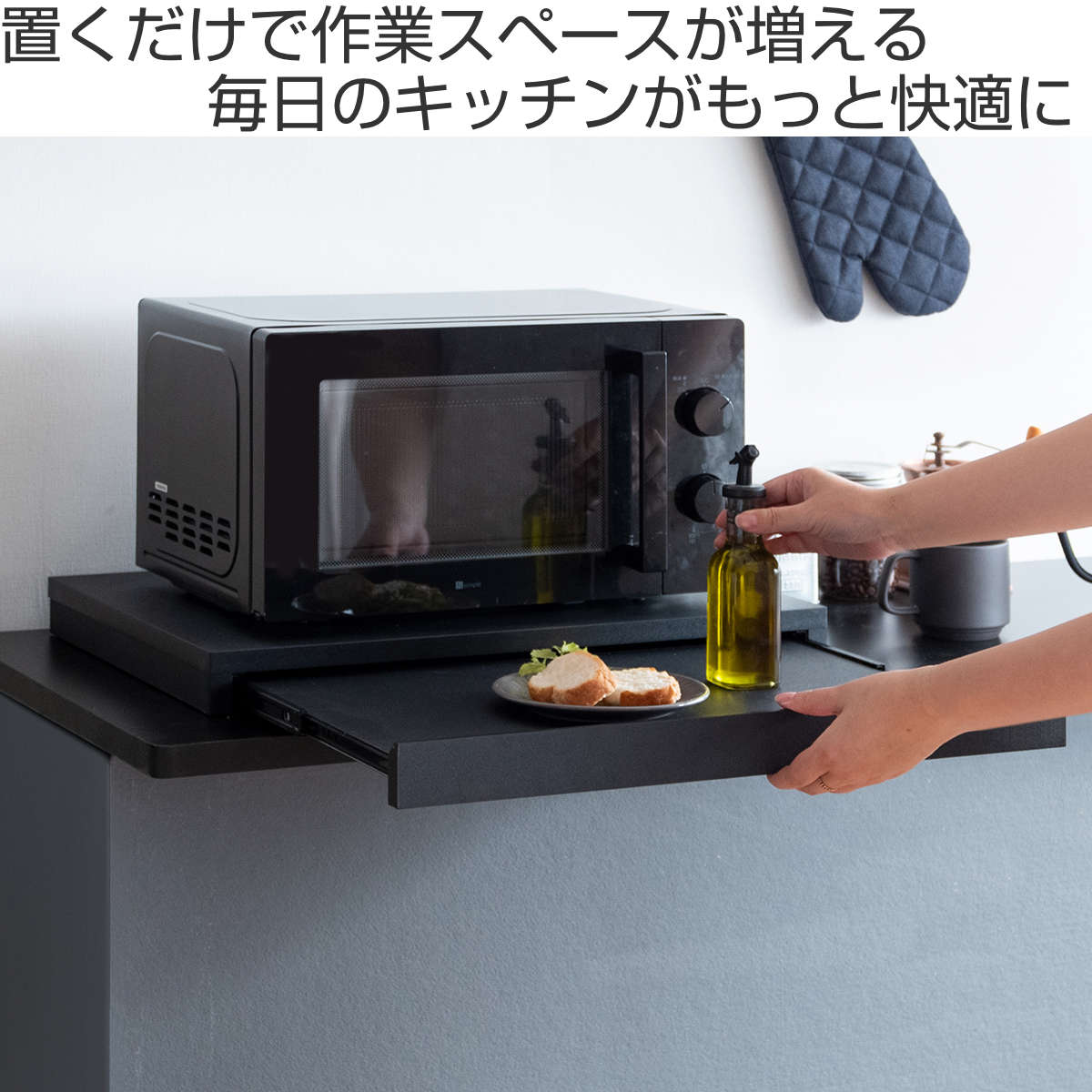 宮武製作所 レンジラック 電子レンジ下トレー 幅55cm Avenir