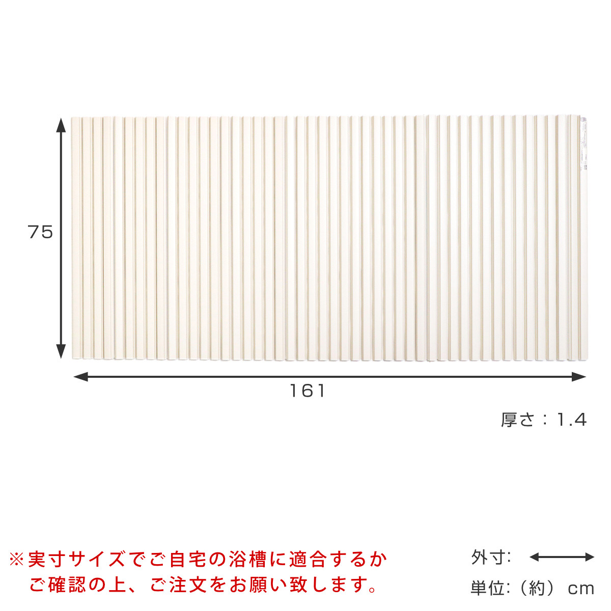 風呂ふた シャッター ポリプロ 75×160cm 用 L16 （ 風呂蓋 風呂フタ