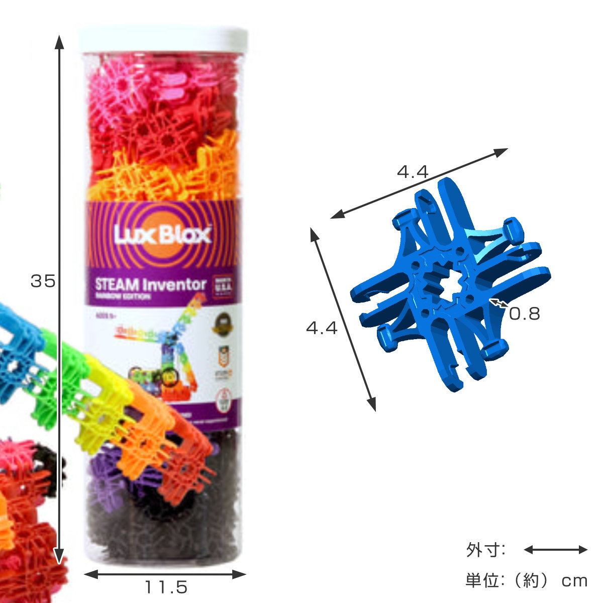 知育玩具 ラックスブロックス STEAM インベンター・レインボーセット