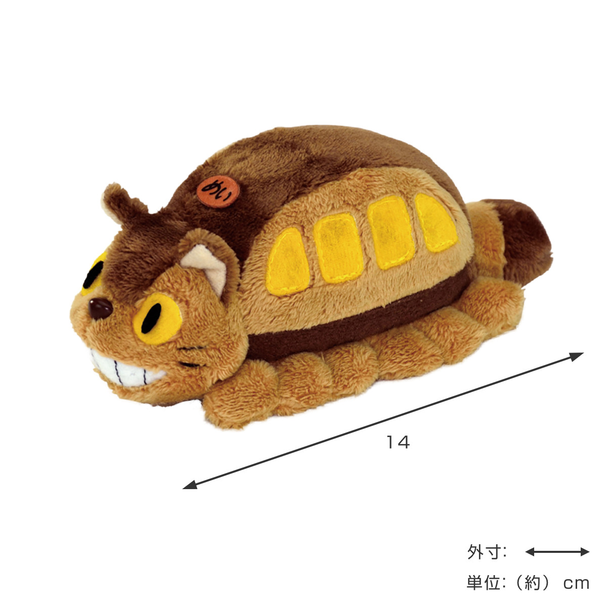 ぬいぐるみ ネコバス ミニ ジブリ （ ヌイグルミ となりのトトロ