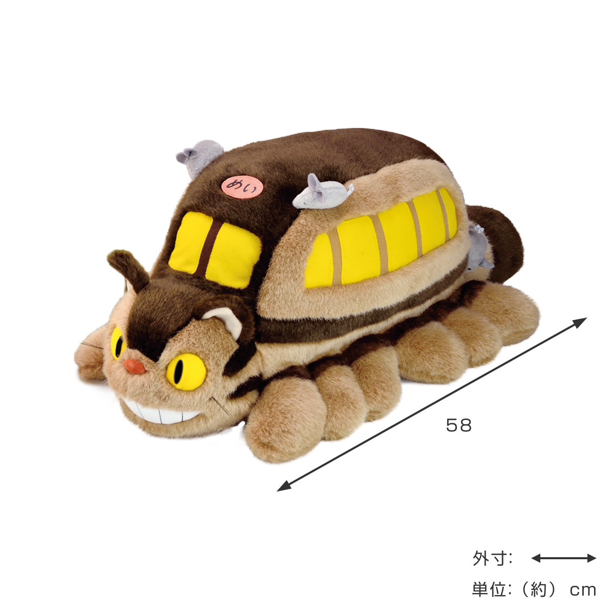 ぬいぐるみ ネコバス L ジブリ （ ヌイグルミ となりのトトロ スタジオ