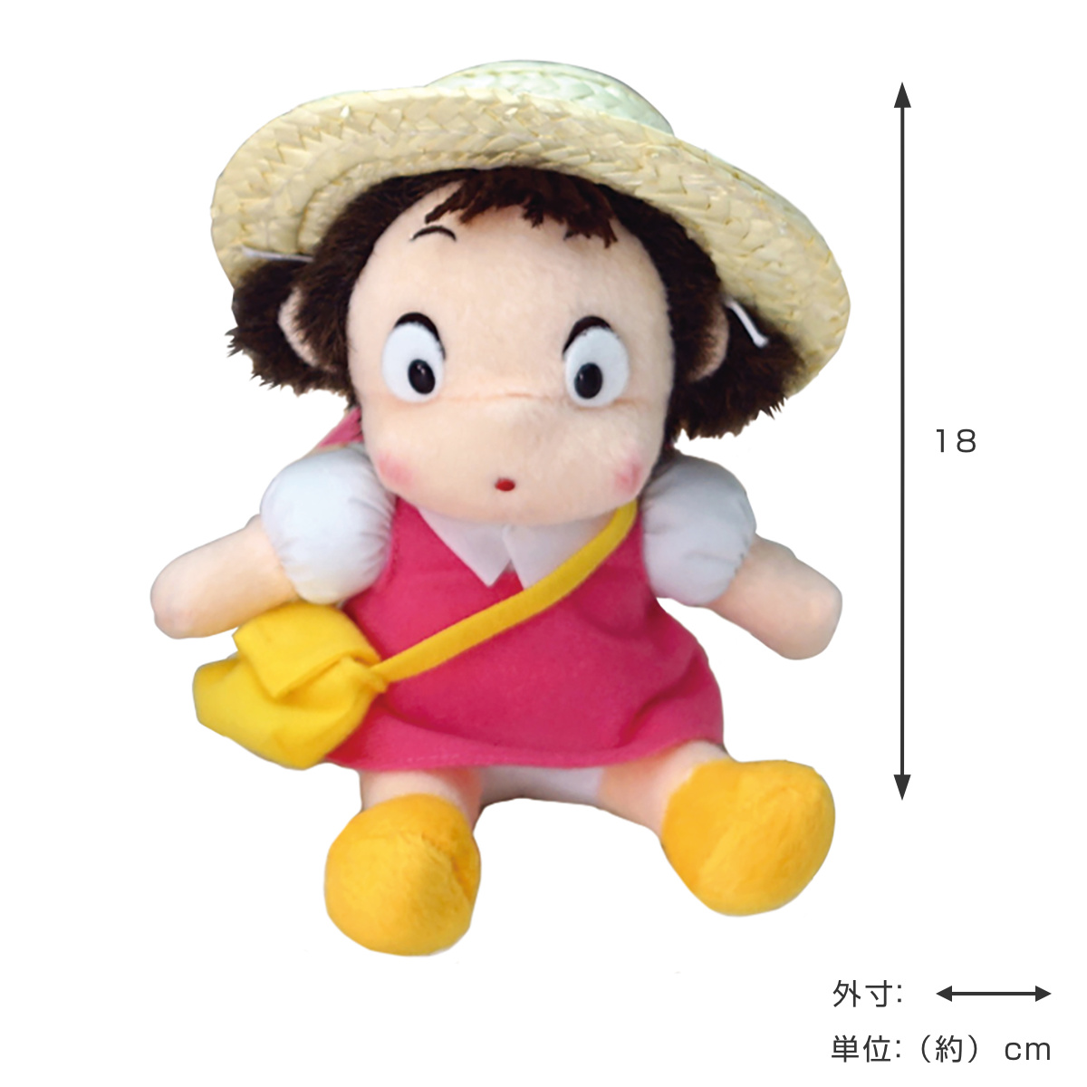 ぬいぐるみ めいちゃん SS ジブリ （ ヌイグルミ となりのトトロ メイ