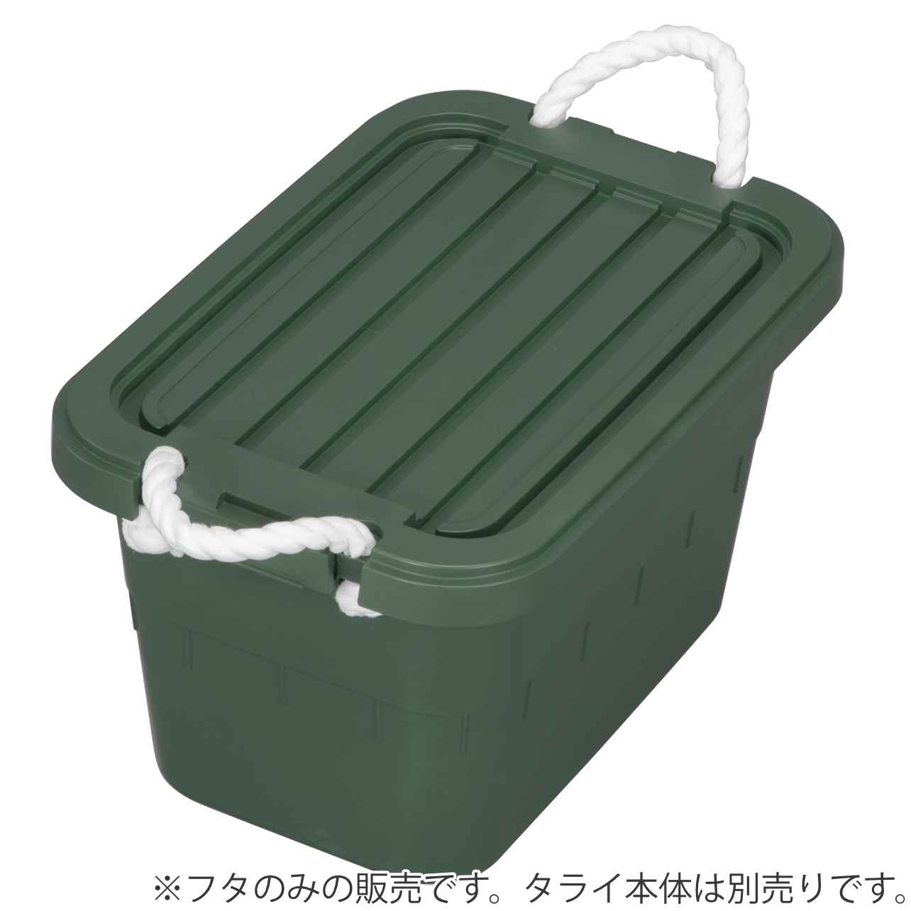 タライ 24L ひも付き 専用フタのみ （ 蓋のみ 桶蓋 フタ バケツ たらい