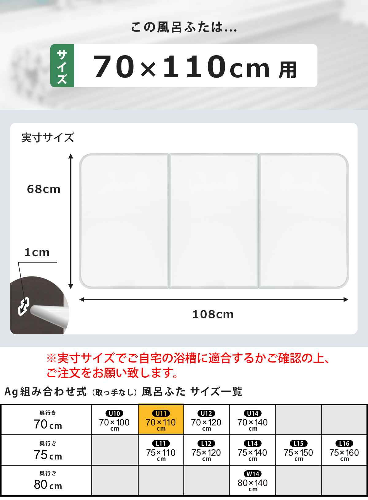 特典付き 風呂ふた 組み合わせ 70×110cm 用 U11 3枚組 Ag銀イオン