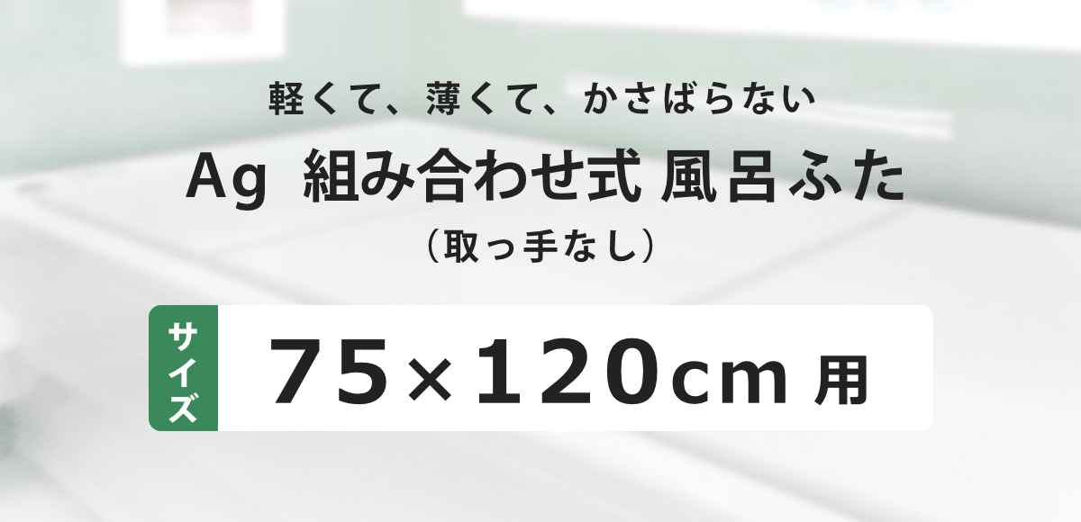 95％以上節約 イージーウェーブ風呂フタ 90×140cm用 ブルー fucoa.cl