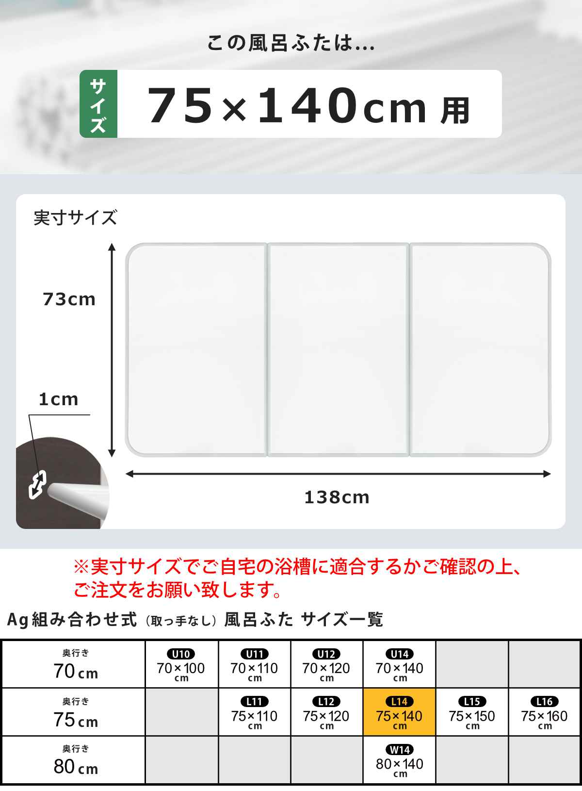 特典付き 風呂ふた 組み合わせ 75×140cm 用 L14 3枚組 Ag銀イオン 日本製 実寸73×138cm （ 風呂蓋 風呂フタ 抗菌 ヌメリ防止 ミューファン ）の画像