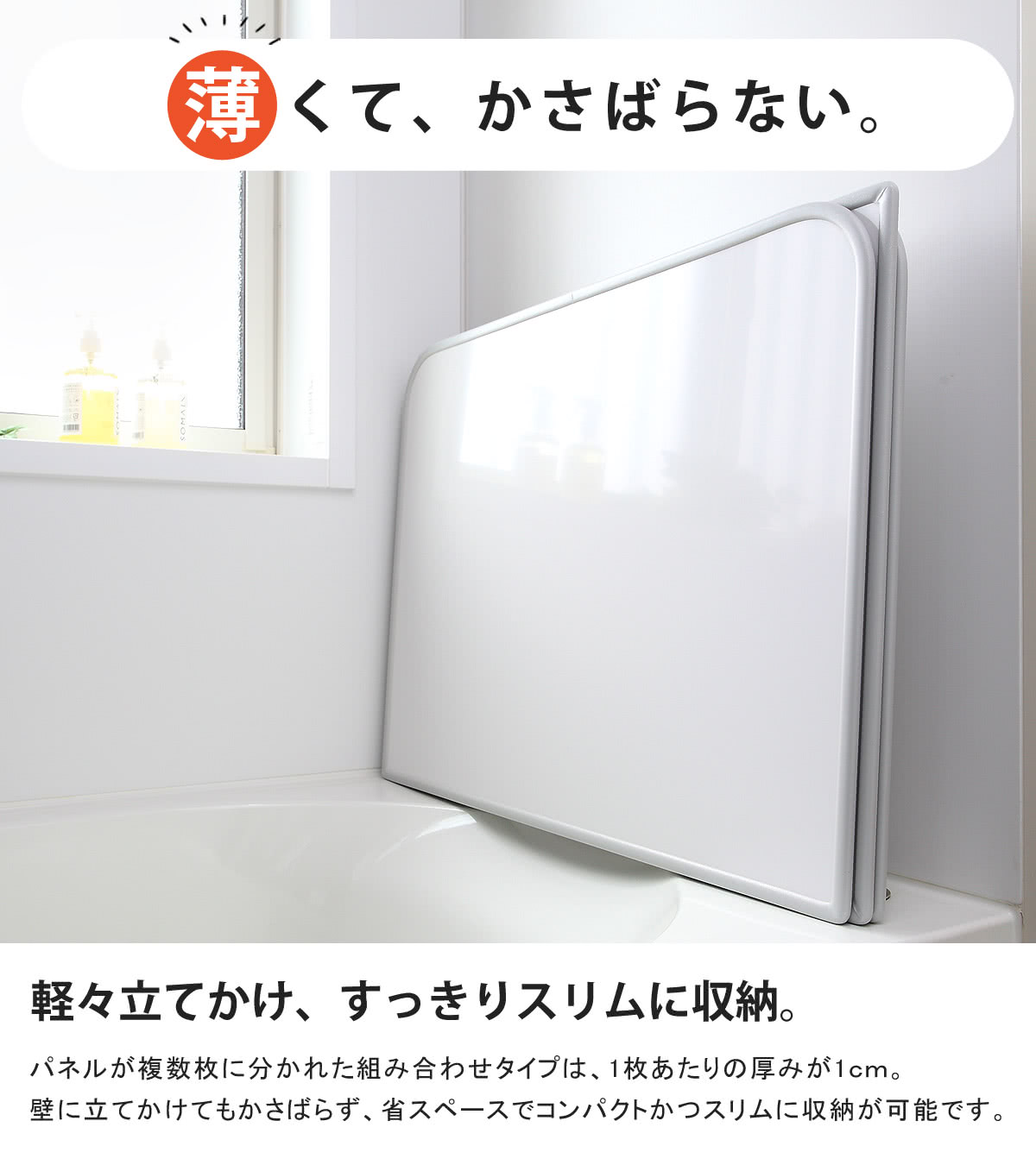 特典付き 風呂ふた 組み合わせ 75×140cm 用 L14 3枚組 Ag銀イオン 日本製 実寸73×138cm （ 風呂蓋 風呂フタ 抗菌 ヌメリ防止 ミューファン ）の画像
