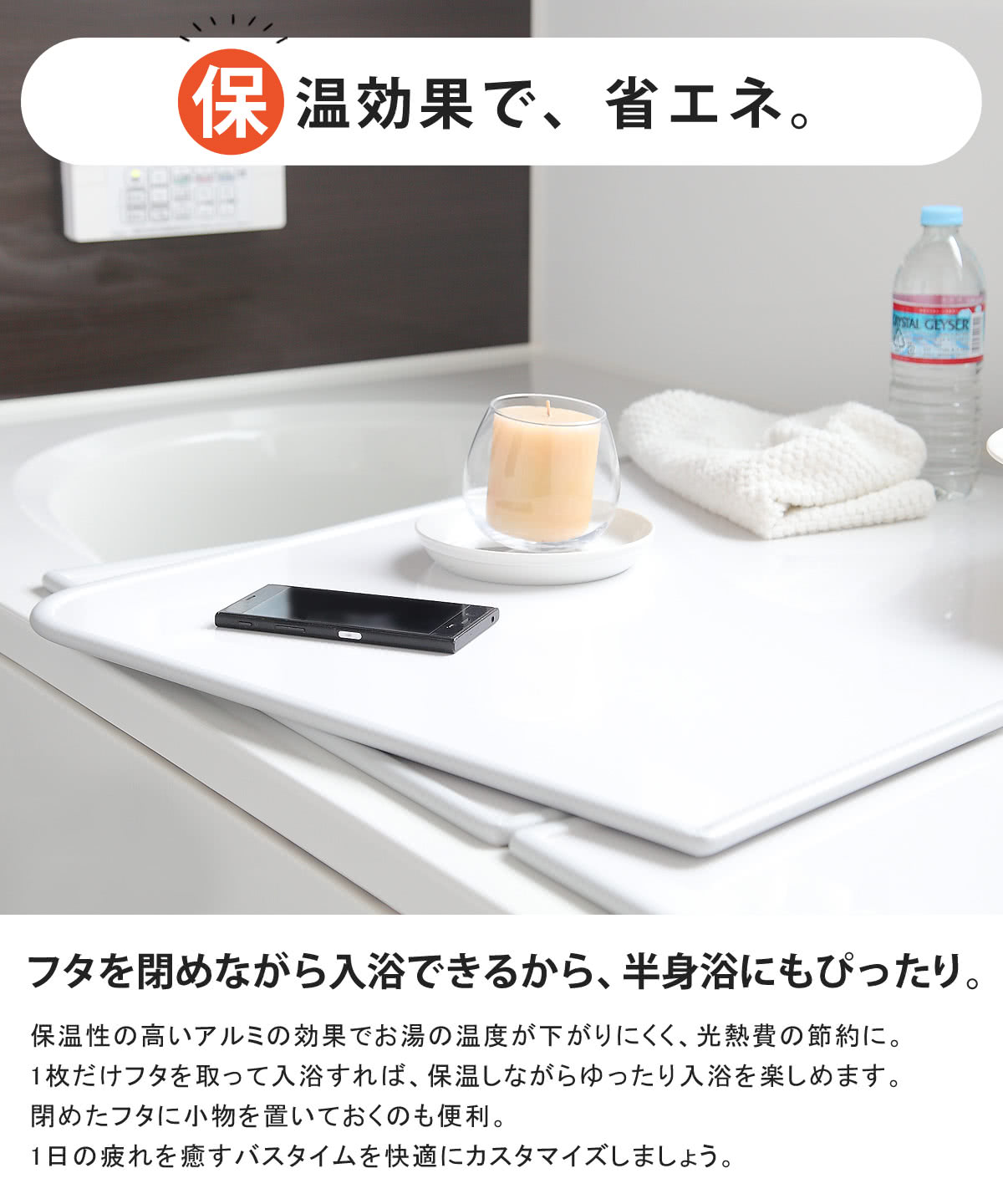 東プレ 特典付き 風呂ふた 組み合わせ 80×140cm 用 W14 3枚組 Ag銀