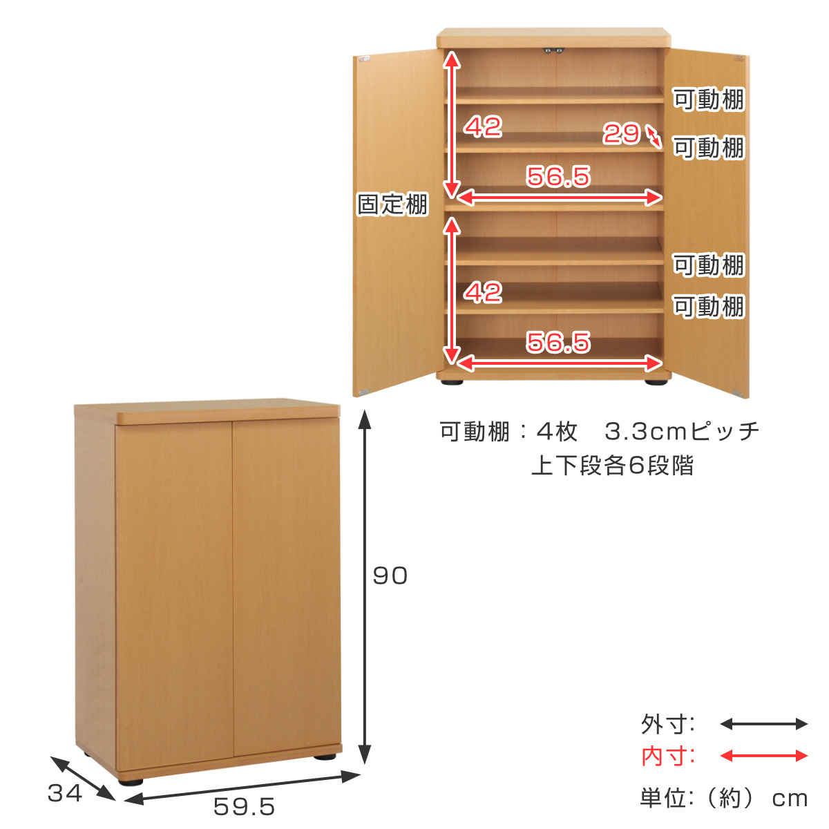 下駄箱 木製 幅59.5cm 組み立て品 （ シューズボックス 収納棚 奥行