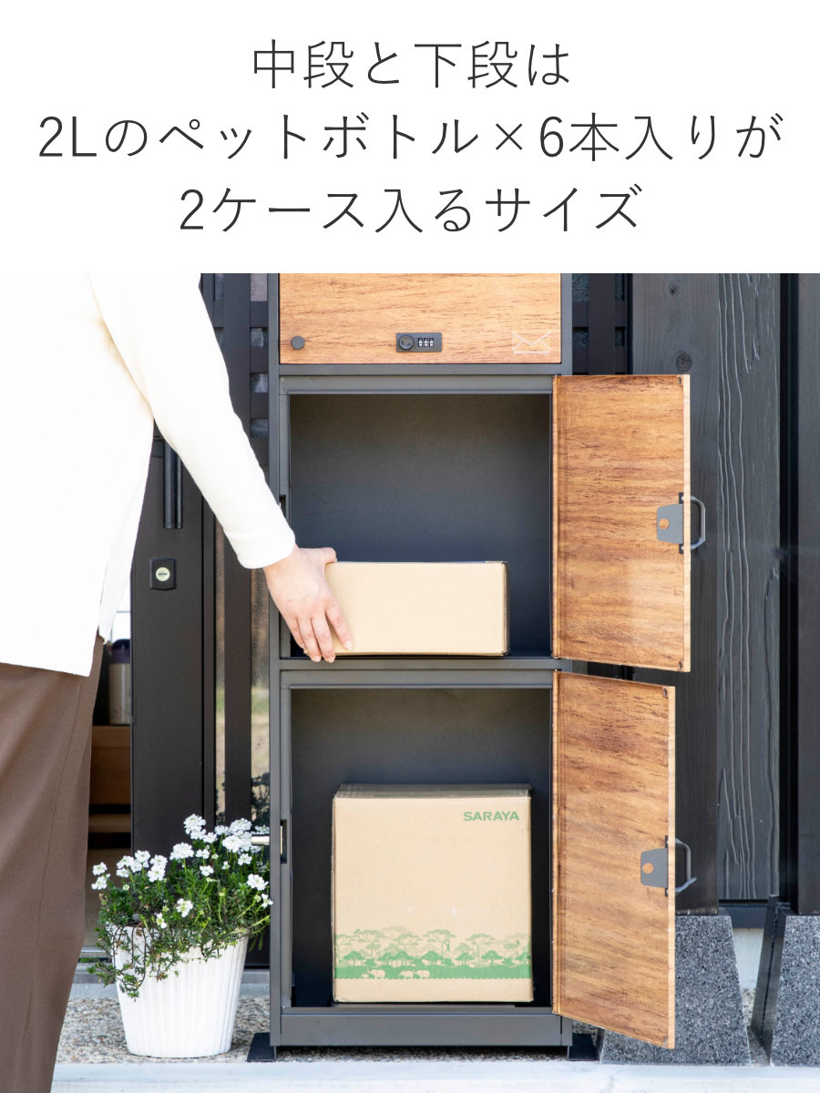 宅配ボックス 郵便ポスト リシム マルチ 濃木目 （ 一戸建て用