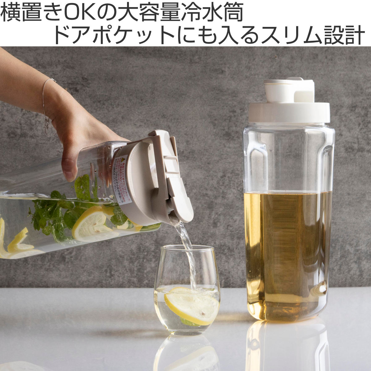 ピッチャー 冷水筒 2.1L 耐熱 横置き 同...の詳細画像1