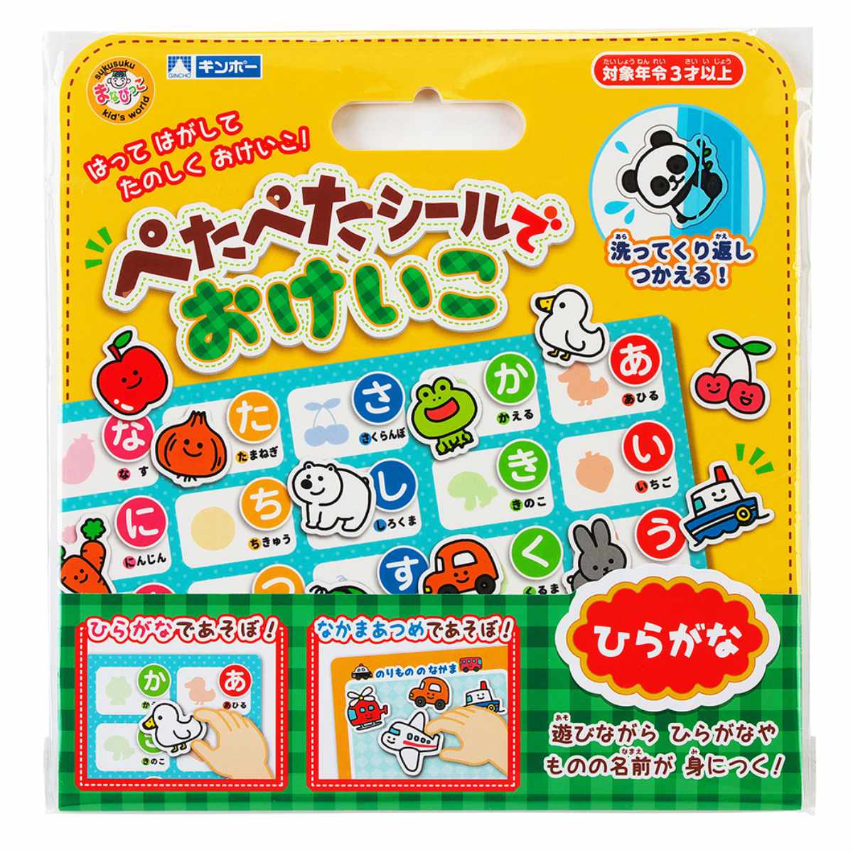 知育玩具 ぺたぺたシールでおけいこ ひらがな （ 知育 シール