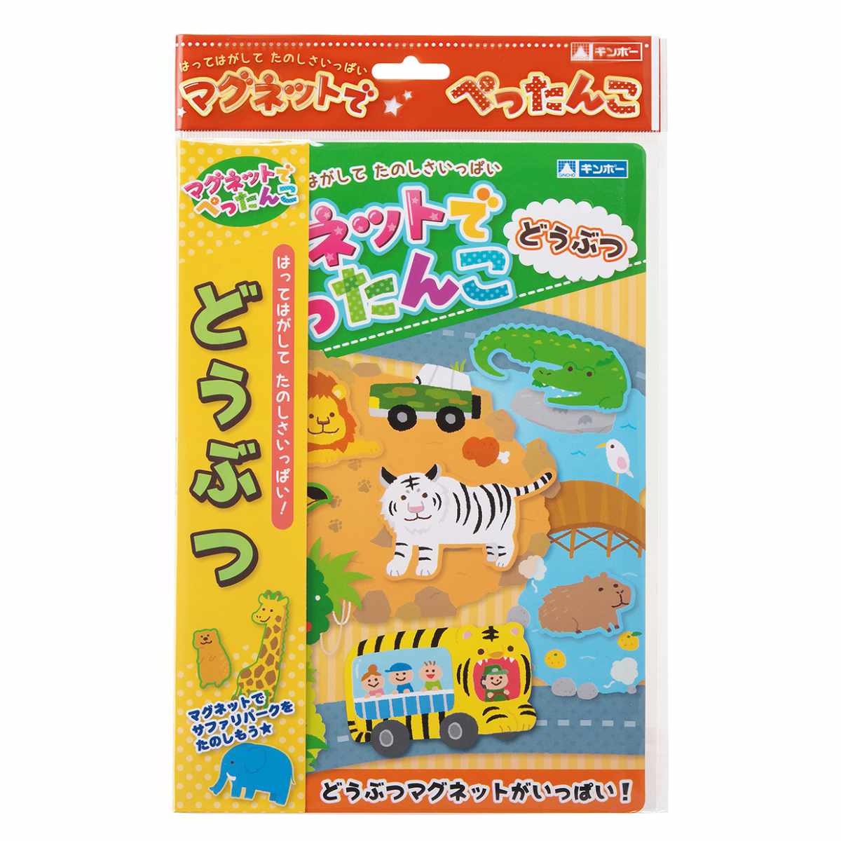 知育玩具 マグネットでぺったんこ どうぶつ （ 知育 マグネット 磁石