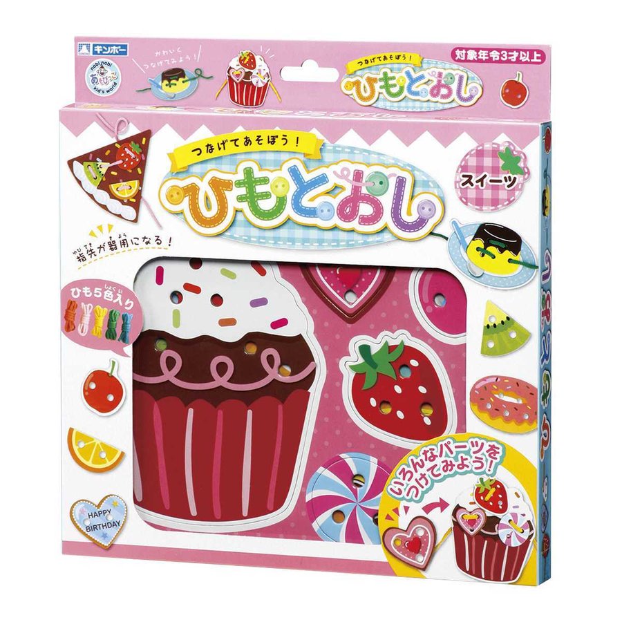 おもちゃ ひもとおし スイーツ （ 知育玩具 玩具 ひも通し フルーツ 指先 発達 3歳 子供 キッズ 幼児 女の子 かわいい ）