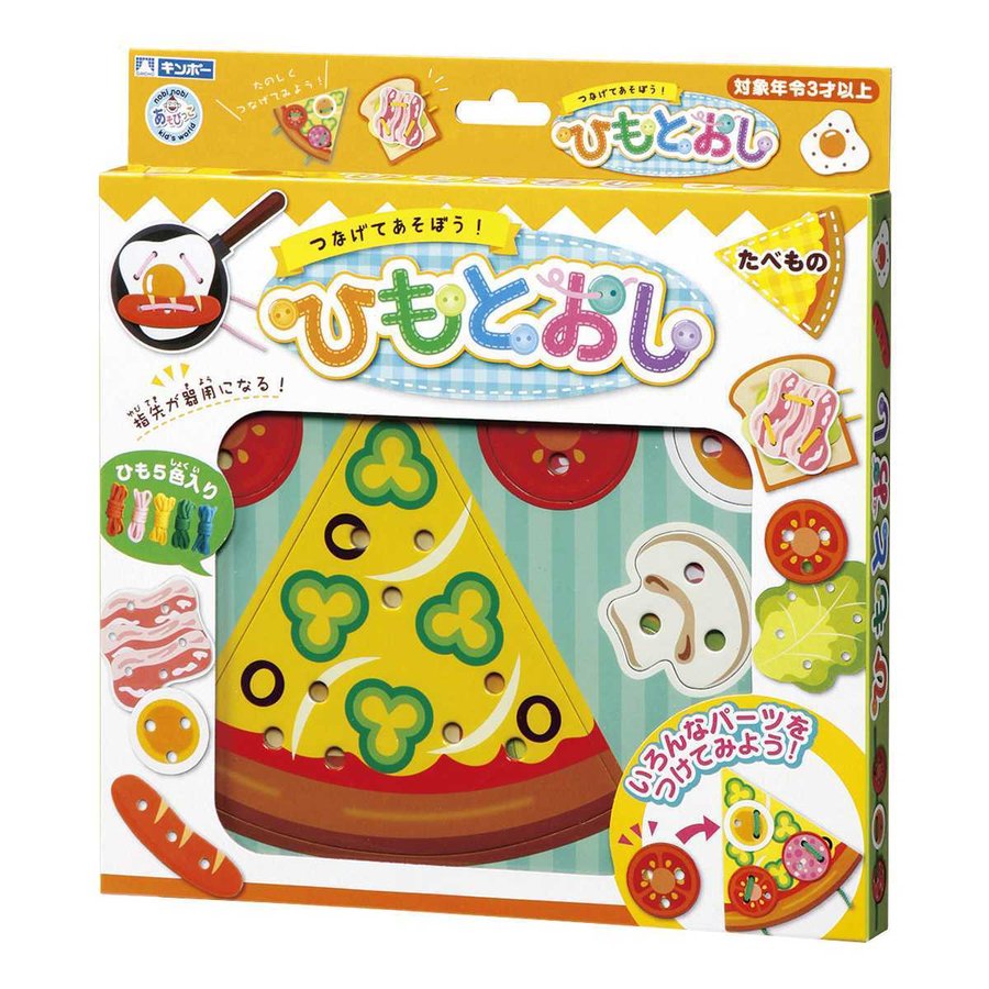 おもちゃ ひもとおし たべもの （ 知育玩具 玩具 ひも通し 食べ物 指先 発達 3歳 子供 キッズ 幼児 男の子 女の子 かわいい ）