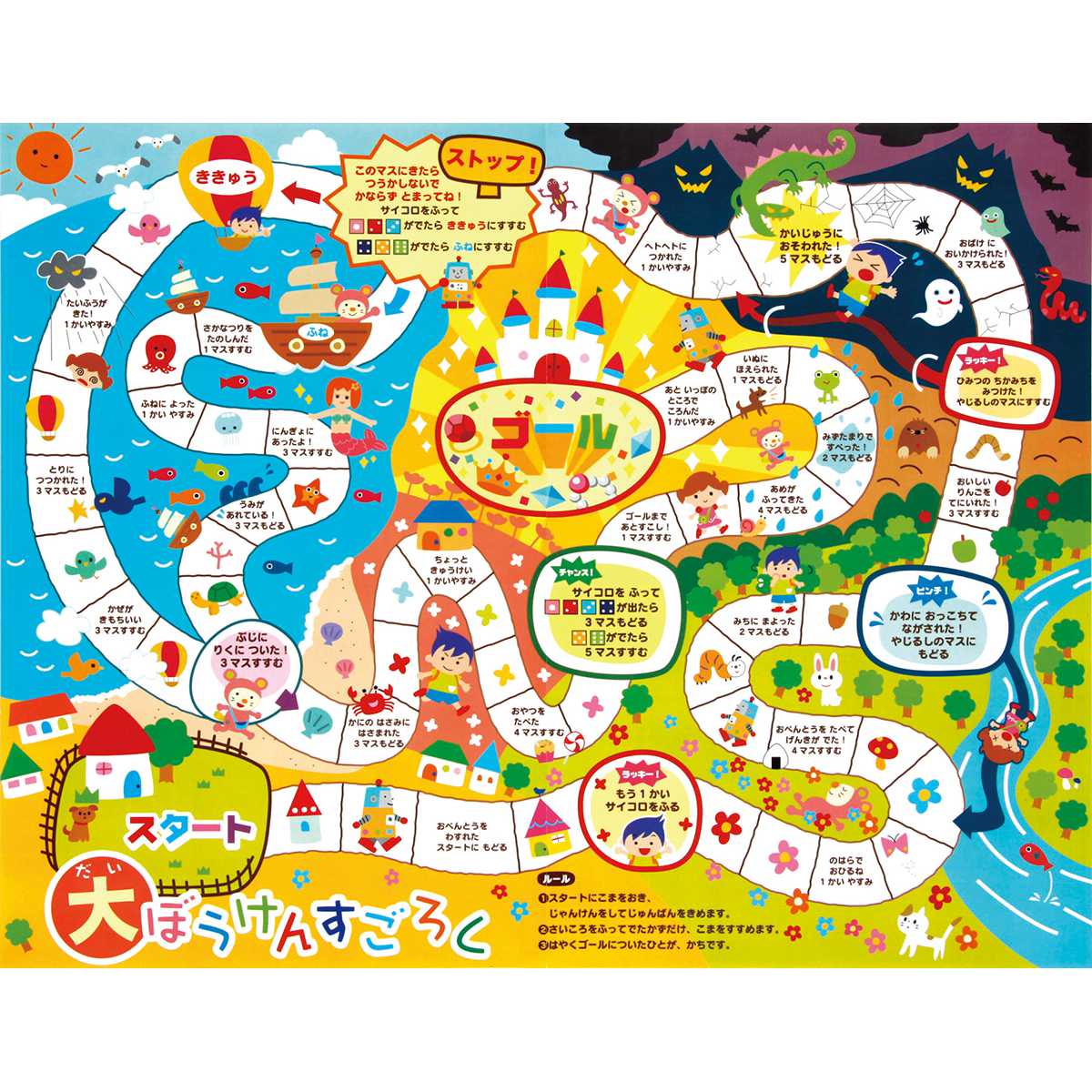 おもちゃ わくわくゲームセット （ 知育玩具 玩具 ゲームセット ボード