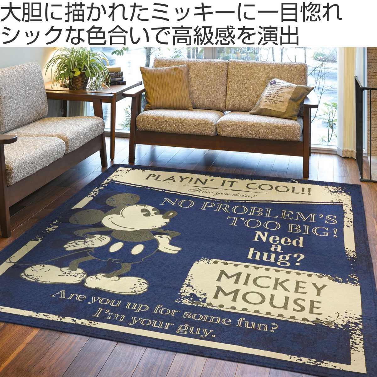 ラグ 185×185cm ミッキーマウス クラシック （ カーペット 絨毯 マット