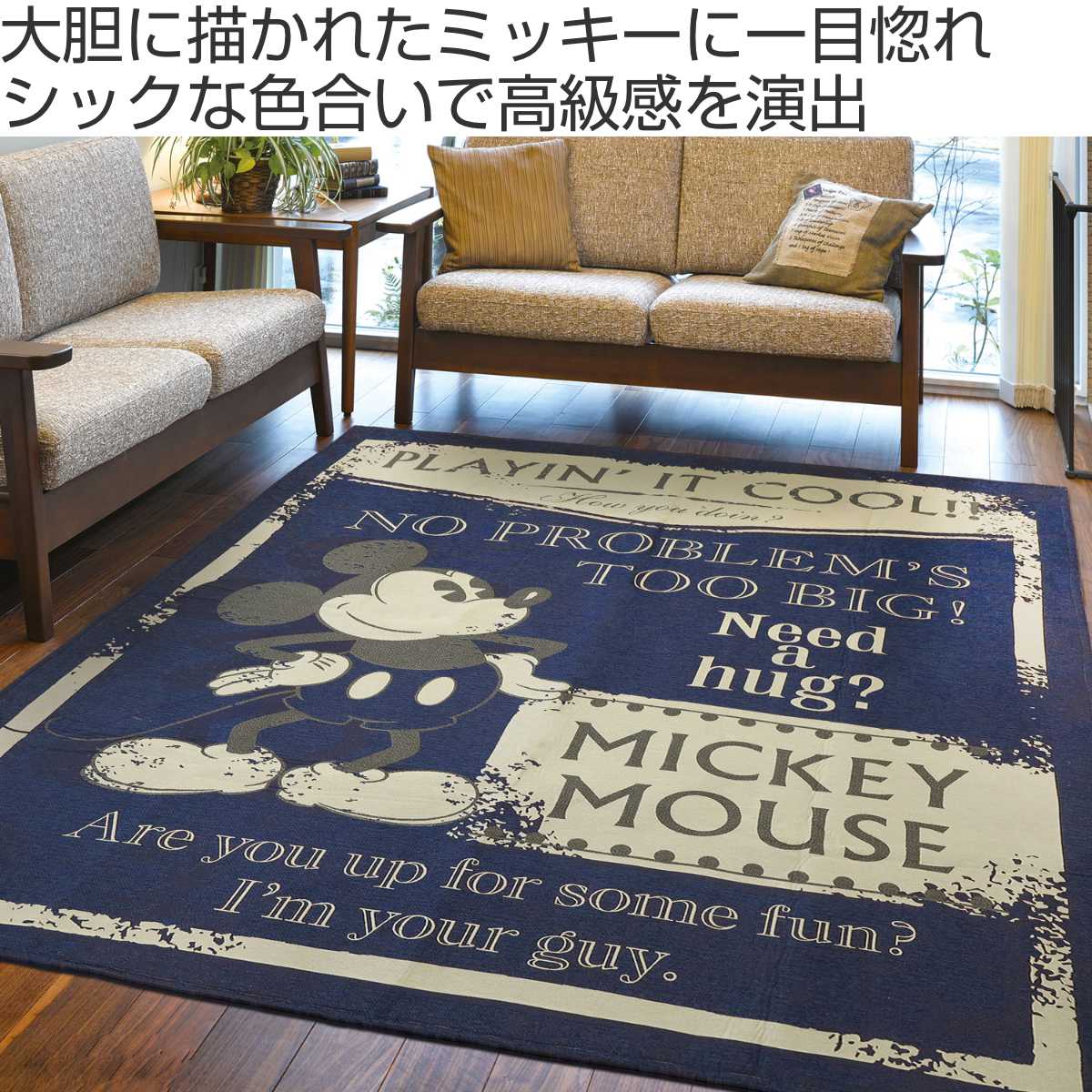 Disney（ディズニー） ラグ 200×240cm ミッキーマウスクラシック