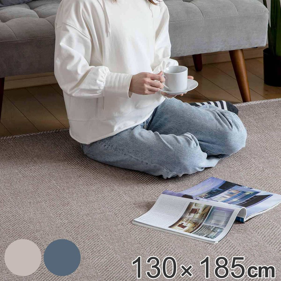 大島屋 ラグ 200×250cm ジャガードラグ （ カーペット 絨毯 マット