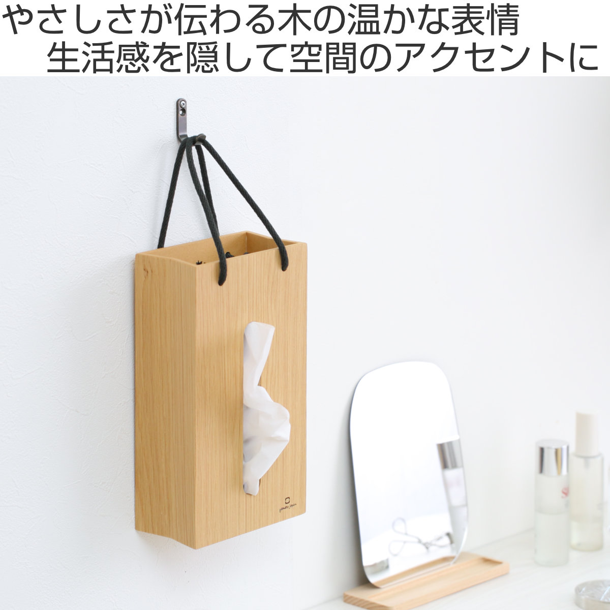 ヤマト工芸 ティッシュケース BAG tissue 木製 （ おしゃれ シンプル