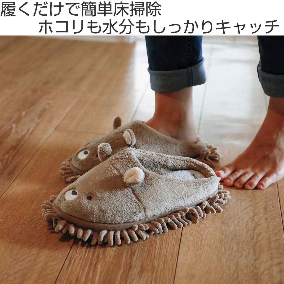 お掃除スリッパ アニマル 23〜25cm ( ...の詳細画像1