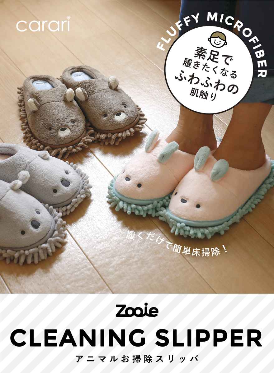 お掃除スリッパ アニマル 23〜25cm ( ...の詳細画像4