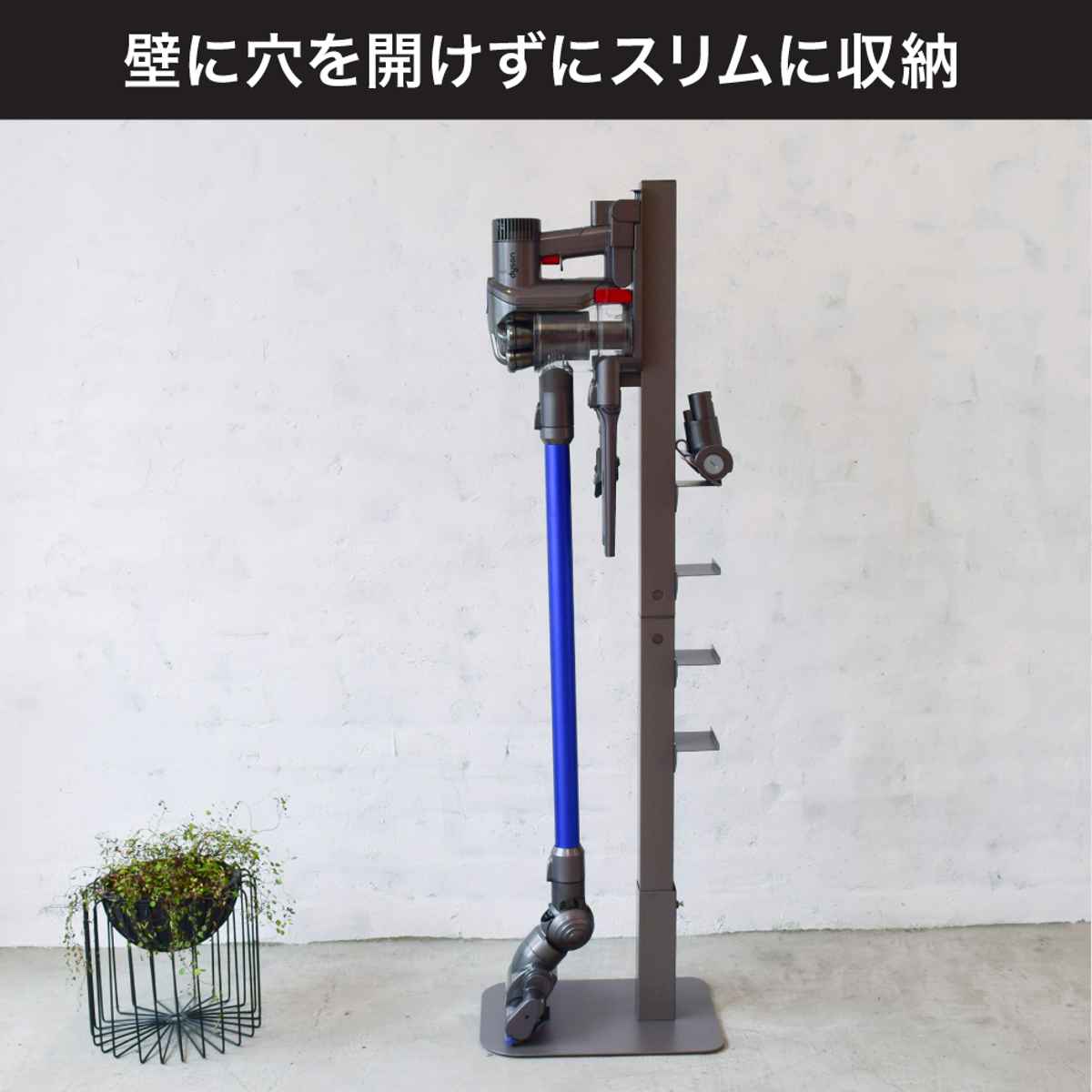 新品未開封　ダイソン掃除機対応　シービージャパン　クリーナースタンド CB JAPAN（シービージャパン） クリーナースタンド ダイソン専用