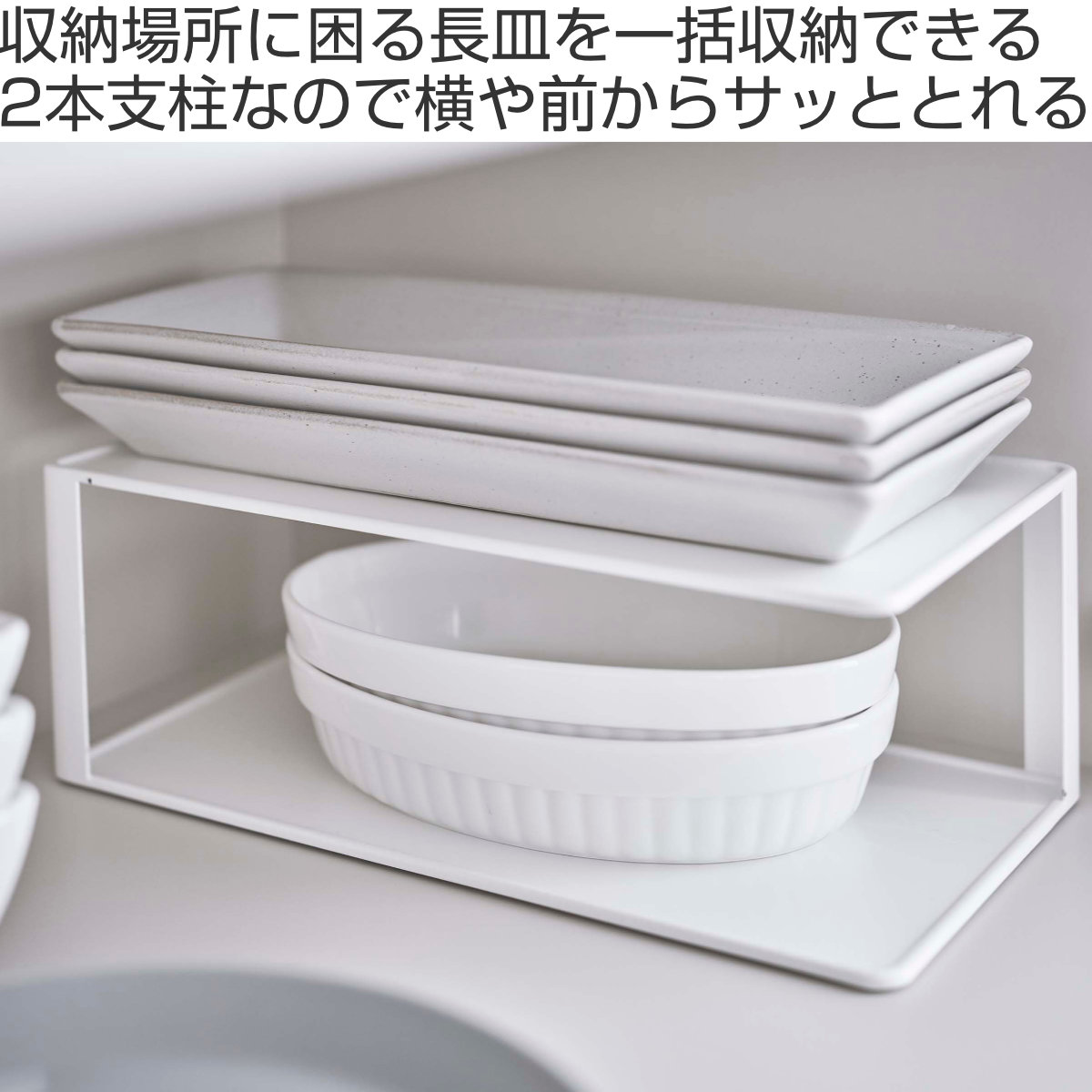 tower 山崎実業 長皿収納ラック2段 タワー （ 4903208056410 食器