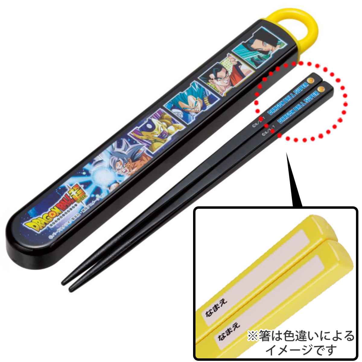 スケーター 箸箱セット 抗菌 箸 16.5cm ドラゴンボール超